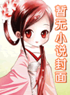 幽冥鬼谈